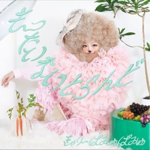ดาวน์โหลดและฟังเพลง Sunngoi Aura พร้อมเนื้อเพลงจาก Kyary Pamyu Pamyu