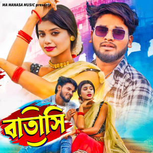Listen to Batasi song with lyrics from Banamali Mahato