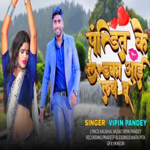 Listen to Pandit Ke Laika I Love You song with lyrics from Vipin Pandey