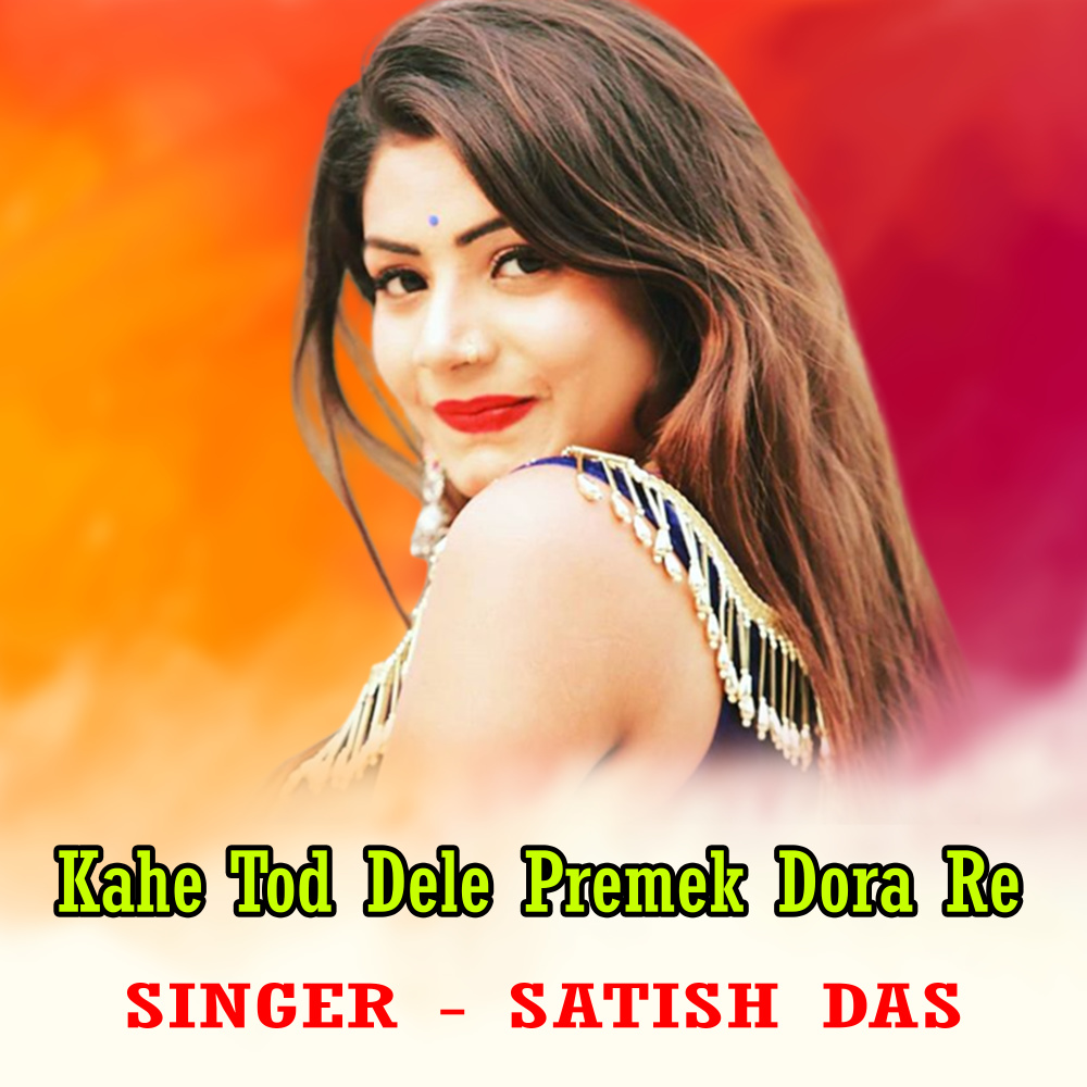 Kahe Tod Dele Premek Dora Re