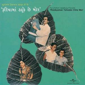 收聽Purshottam Upadhyay的Gujarati Thai (Album Version)歌詞歌曲