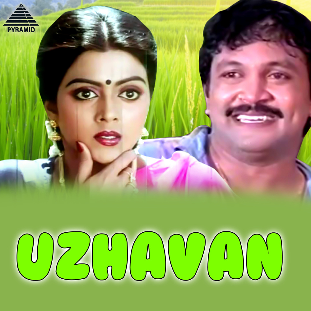 Maari Mazhai Peiyuth