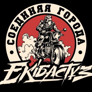 收听Александр Устюгов的Соединяя города歌词歌曲