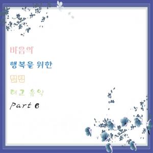 Listen to 편한사이 song with lyrics from 엘린(Elin)