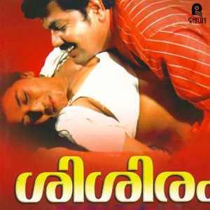 Pallippuram Mohanachandran的專輯Sisiram (Original Motion Picture Soundtrack)