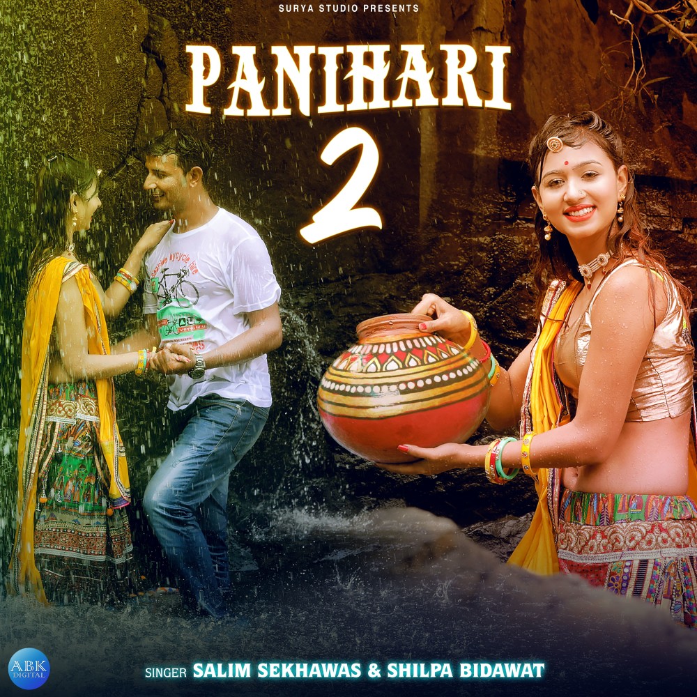 Panihari 2