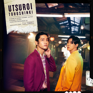 อัลบัม UTSUROI ศิลปิน TVXQ