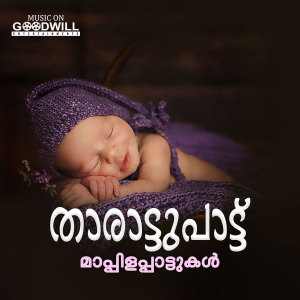 Album Tharattupattu from 