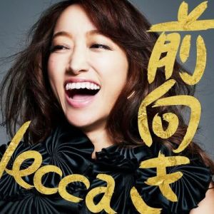 收聽lecca的交換歌詞歌曲