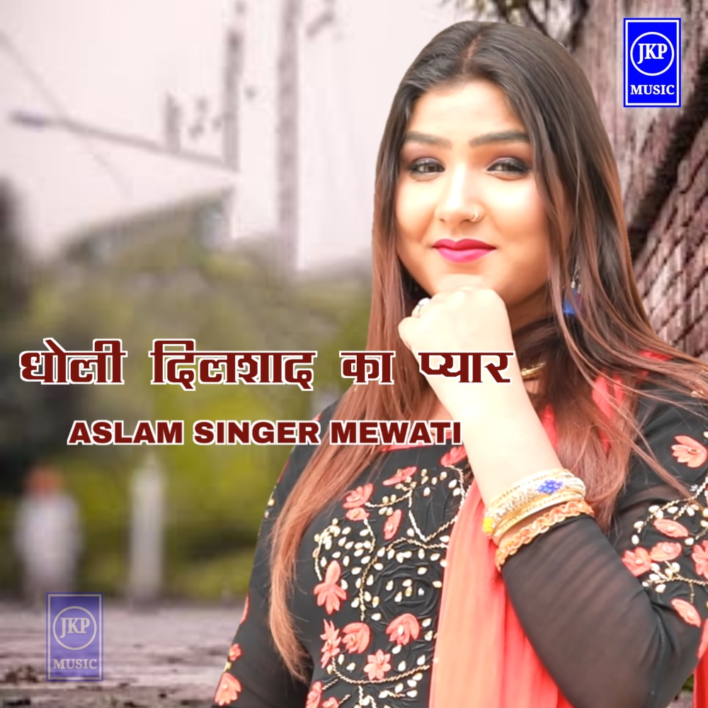 Dil Mat Lagana Dholi