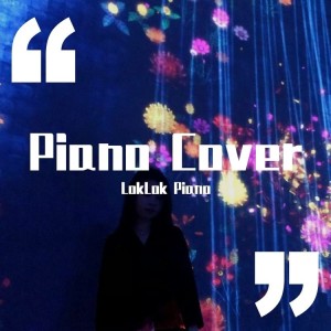 LokLok Piano的专辑琴 • 傷