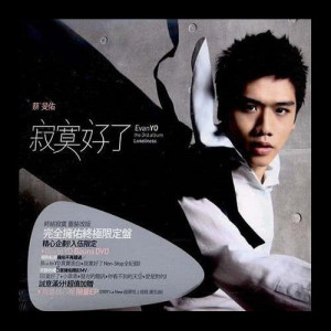 ดาวน์โหลดและฟังเพลง Hey! พร้อมเนื้อเพลงจาก 天心