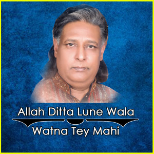 ดาวน์โหลดและฟังเพลง Watna Tey Mahi พร้อมเนื้อเพลงจาก Allah Ditta Lune Wala