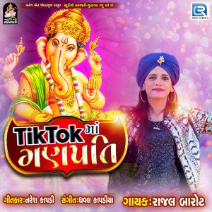 Dengarkan Tiktok Ma Ganpati lagu dari Rajal Barot dengan lirik