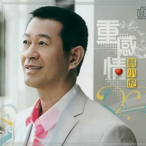 Album 重感情 from Tsai Hsiao Hu