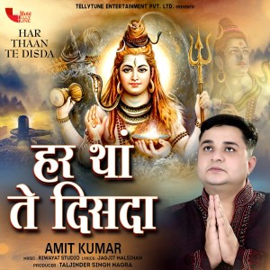 Dengarkan lagu Har Thaan Te Disda nyanyian Amit Kumar dengan lirik