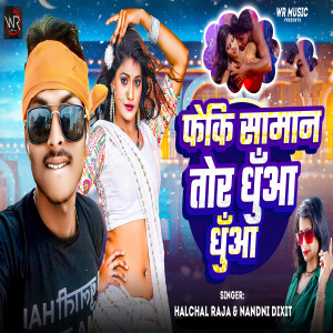 Album Feki Saman Tor Dhuan Dhuan from Hulchul Raja