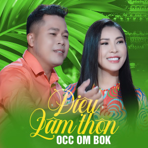 ดาวน์โหลดและฟังเพลง Điệu Lâm Thôn Occ Om Bok พร้อมเนื้อเพลงจาก Mai Le Quyen