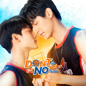 Ja Phachara的專輯หัวใจใกล้เธอ (Please Don't Say No) (From Don't Say No The Series)