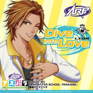 Album Dive Into Love from レオン