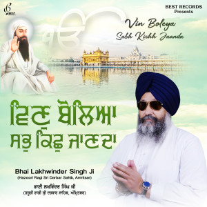 ดาวน์โหลดและฟังเพลง Vin Boleya Sabh Kish Janda พร้อมเนื้อเพลงจาก Bhai Lakhwinder Singh Ji