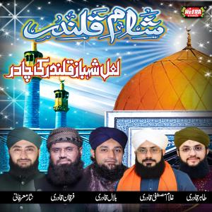 Hafiz Tahir Qadri的專輯Sham E Qalandar