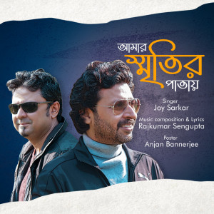Album Amar Smritir Patay from Joy Sarkar