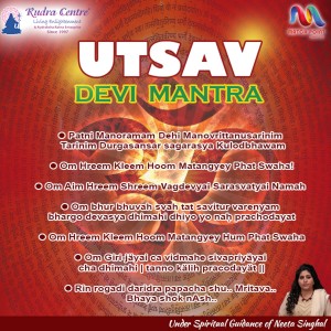 ดาวน์โหลดและฟังเพลง Matangi Devi Mantra พร้อมเนื้อเพลงจาก Shailendra Bharati