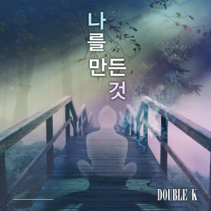 Listen to 나를 만든 것 song with lyrics from ILLSON
