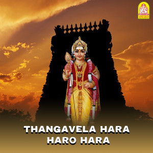 อัลบัม Thangavela Hara Haro Hara ศิลปิน Jeevan Mayil