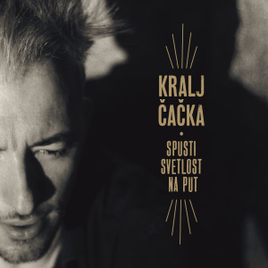 ดาวน์โหลดและฟังเพลง U Istanbul พร้อมเนื้อเพลงจาก Kralj Cacka