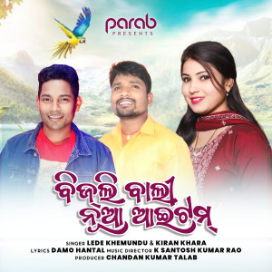 Album Bijli Bali Nua Item from Kiran Khara