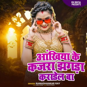 Listen to Ankhiya Ke Kajara Jhagra Karadele Ba song with lyrics from Ramashankar ray
