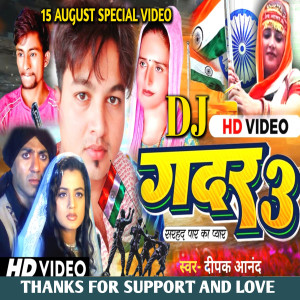 ดาวน์โหลดและฟังเพลง Gadar 3 Bharat Se Je Takrai Jai Apna Jaan Se พร้อมเนื้อเพลงจาก Deepak Anand