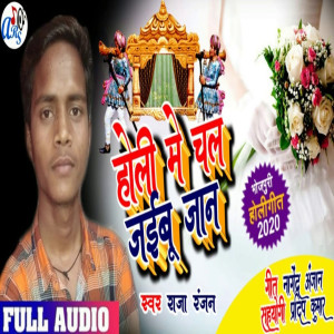 Album Holi Me Chal Jaibu Jaan from 