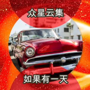 收聽Ritchie Valens的Donna歌詞歌曲