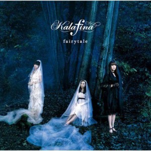 ดาวน์โหลดและฟังเพลง Fairytale พร้อมเนื้อเพลงจาก Kalafina