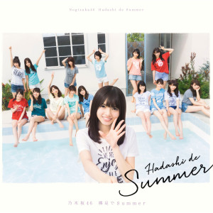 ดาวน์โหลดและฟังเพลง Hadashide Summer พร้อมเนื้อเพลงจาก Nogizaka46