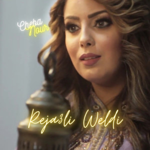 Listen to Reja3li Weldi song with lyrics from Cheba Nour