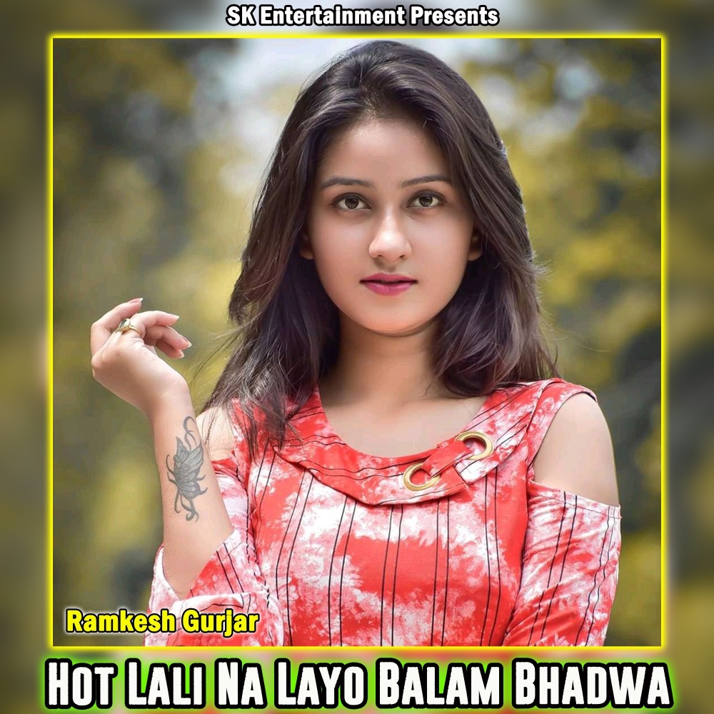 Hot Lali Na Layo Balam Bhadwa