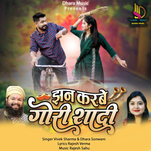 Album Jhan Karbe Gori Shadi from Vivek sharma