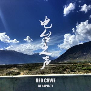 收聽小右的電臺之聲歌詞歌曲