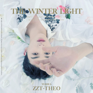 朱正廷 (Theo Zhu)的專輯The Winter Light