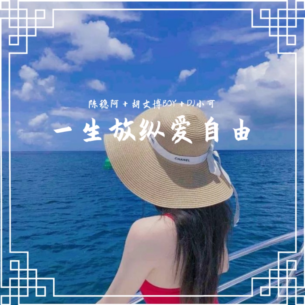 妈妈我想吃烤山药 (抖音版)