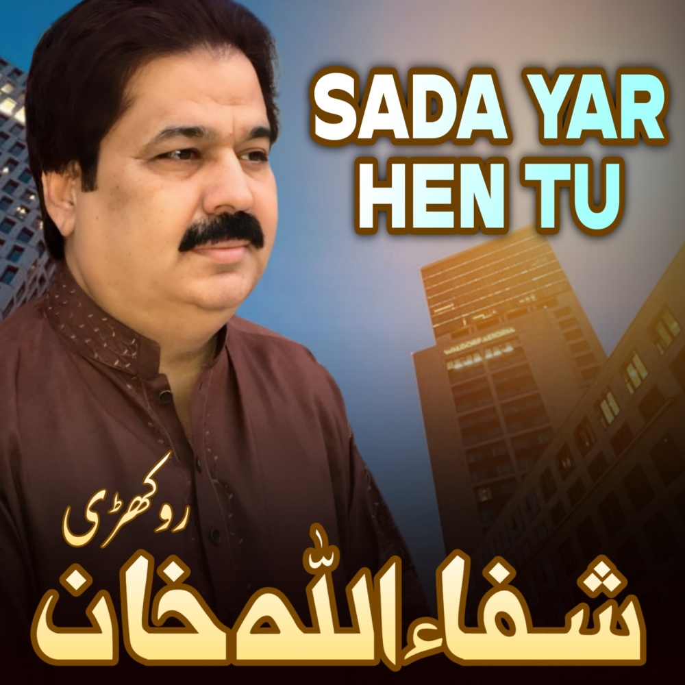 Sada Yar Hen Tu