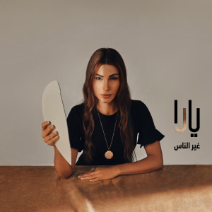 Listen to Gheir El Nas song with lyrics from Yara