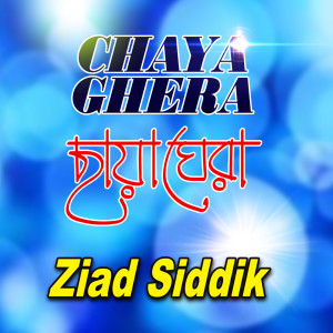 Album Chaya Ghera from Ziad Siddik