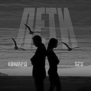 Album Лети from 