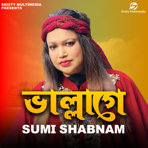 Listen to Vallage (Up7) song with lyrics from Sumi Shabnam