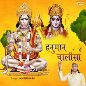 Listen to Hanuman Chalisa song with lyrics from Lokesh Garg